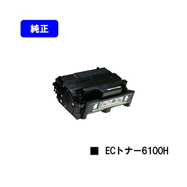 リコー（RICOH） SP ECトナーカートリッジ6100H 純正品 IPSiO RICOH 