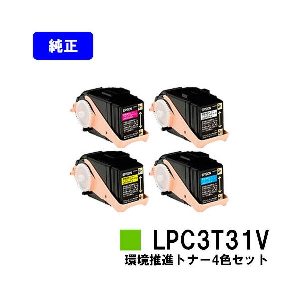 EPSON LPC3T31 V 4色 トナーカートリッジ Amazon.co.jp: LPC3T31V 環境推進トナー 純正 4色 : パソコン