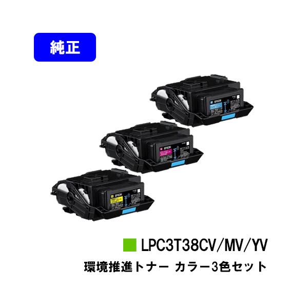 新品　エプソン環境推進トナー マゼンタ エプソン（EPSON） LP-S8180/LP-S7180用 環境推進トナー LPC3T38CV