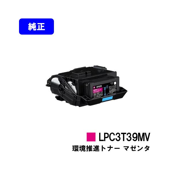 エプソン（EPSON） LP-S8180用 環境推進トナー LPC3T39MV マゼンタ