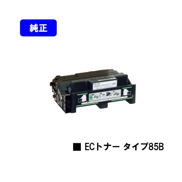 リコー(RICOH) ECトナーカートリッジタイプ85B RE 純正品 リコー ECトナーカートリッジタイプ85B 純正品 RICOH 純正トナー 純正