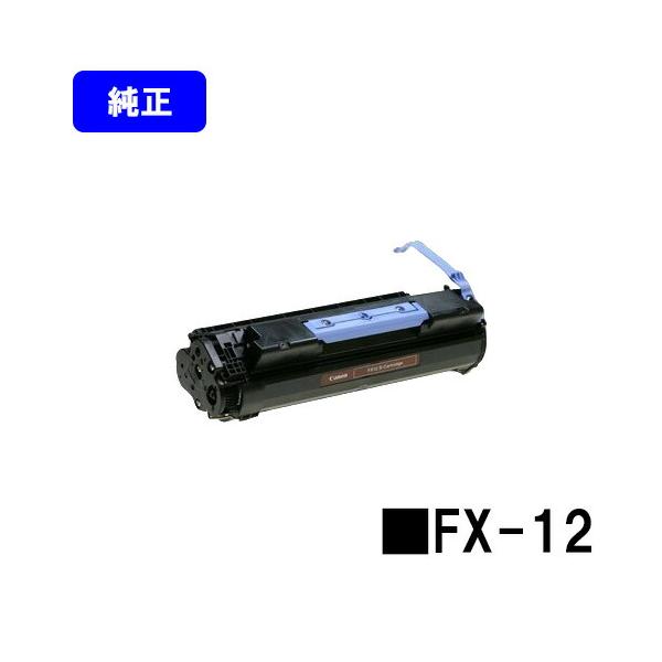 キヤノン（Canon） トナーカートリッジFX-12 【純正品】【翌営業日出荷