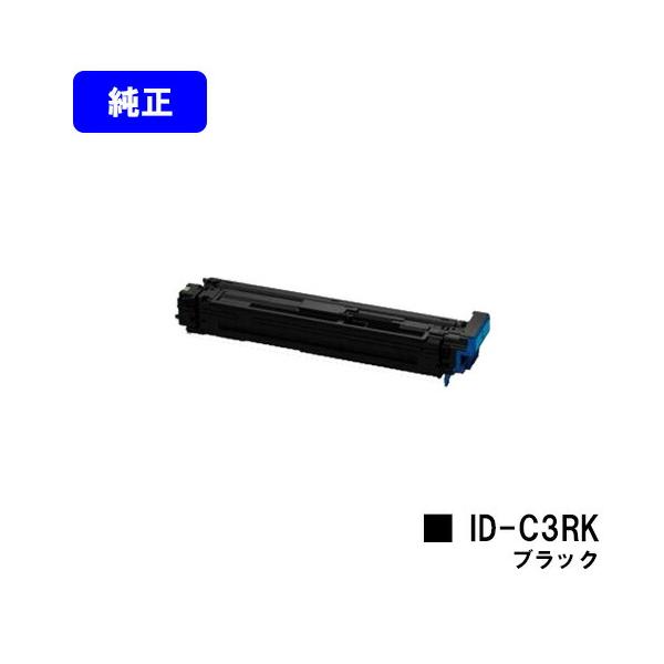 沖データ OKI イメージドラムID-C3RK ブラック 【純正品】【翌営業日