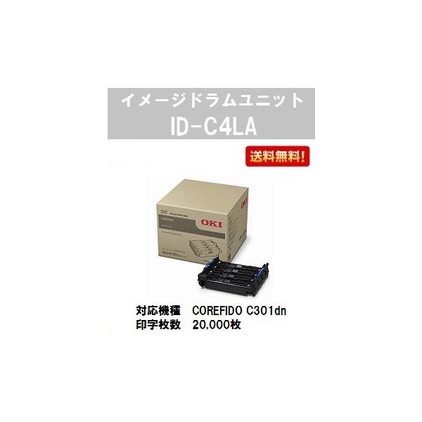 沖データ C301dn用 イメージドラムユニット ID-C4LA 純正品 OKI