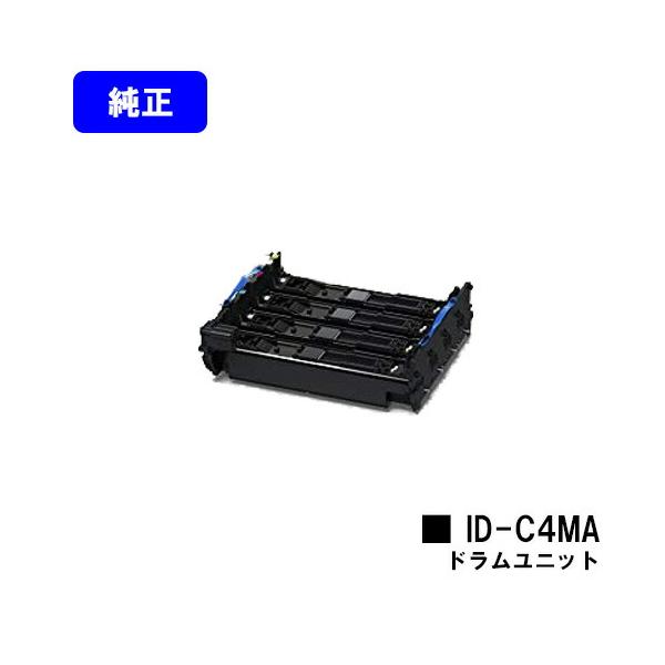 OKI(沖データ)イメージドラムユニット ID-C4SP【純正】【送料無料】 沖データ ID-C4MA イメージドラムユニット 純正品 OKI オキ 沖 純正
