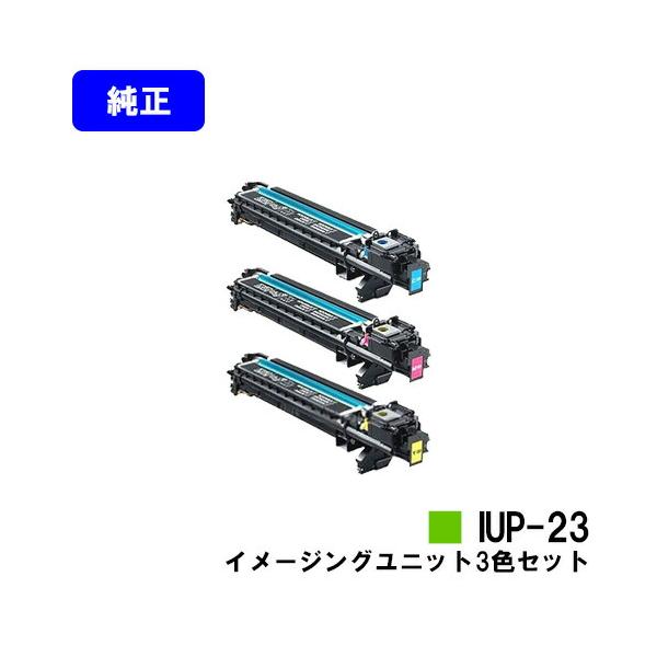 【新品】トナーカートリッジ シアン マゼンタ イエロー　コニカミノルタ コニカミノルタ（KONICA MINOLTA） IUP-23 シアン/マゼンタ/イエロー