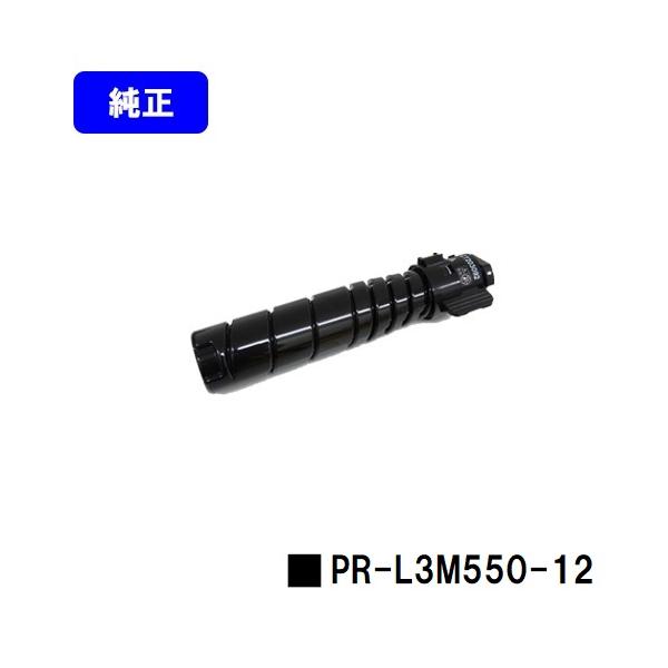 NEC MultiWriter 3M570/MultiWriter 3M550用 トナーカートリッジ PR