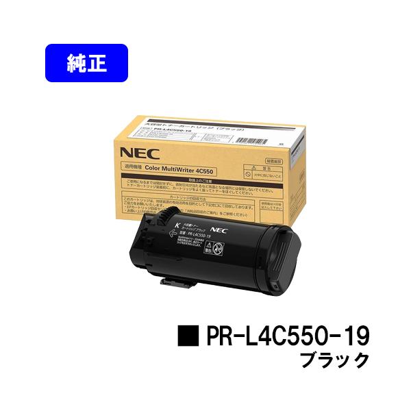 NEC Color MultiWriter 4C550用 トナーカートリッジ PR-L4C550-19