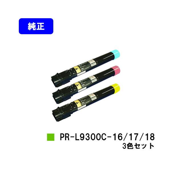 NEC Color MultiWriter 9300C/9350C用 トナーカートリッジ PR-L9300C