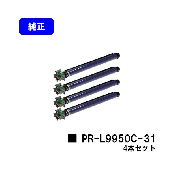 NEC ドラムカートリッジ PR-L9950C-31 お買い得4本セット 純正品