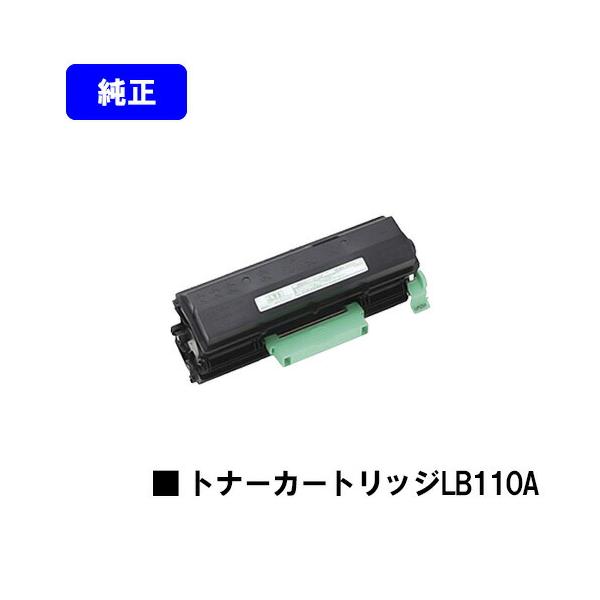富士通（FUJITSU） LB110A トナーカートリッジ 純正品 純正トナー 純正