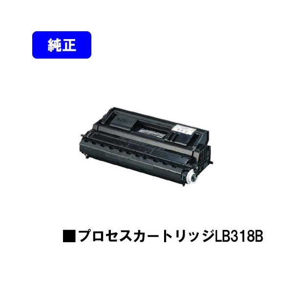 富士通LB318B トナーカートリッジ 純正 富士通 LB318B 純正品 トナー プロセスカートリッジ FUJITSU 純正