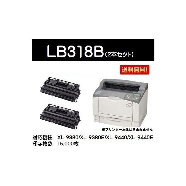 LB318B トナーカートリッジ XL-9440/9380用2本セット