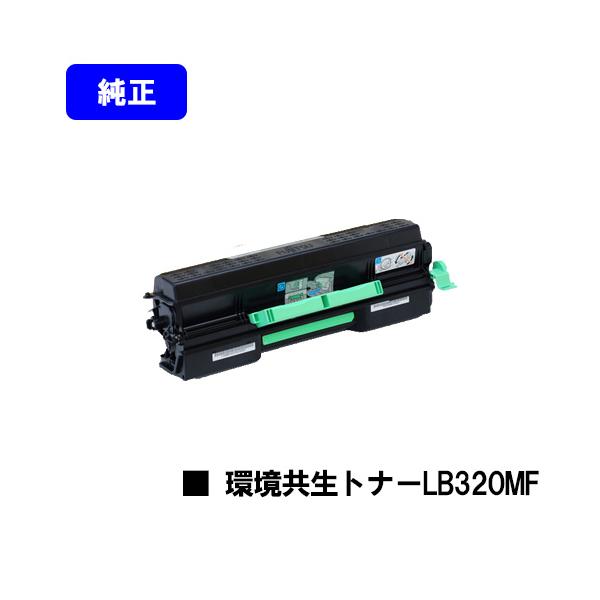 富士通（FUJITSU） XL-9381/XL-9382用 環境共生トナー LB320MF 純正品