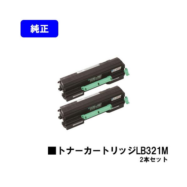 富士通（FUJITSU） LB321M お買い得2本セット トナーカートリッジ 純正