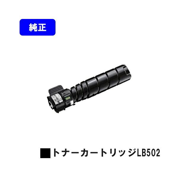 富士通（FUJITSU） LB502 トナーカートリッジ 純正品 純正トナー 純正