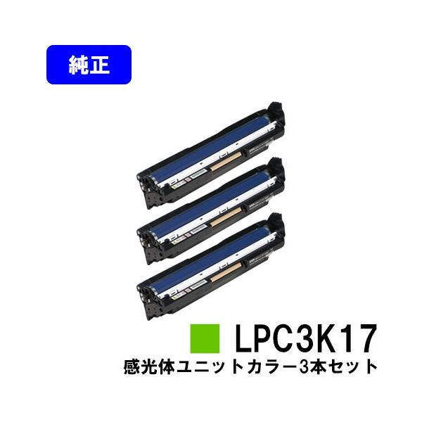 LPC3K17 3本 Amazon | エプソン用 LPC3K17 リサイクル 感光体ユニット カラー