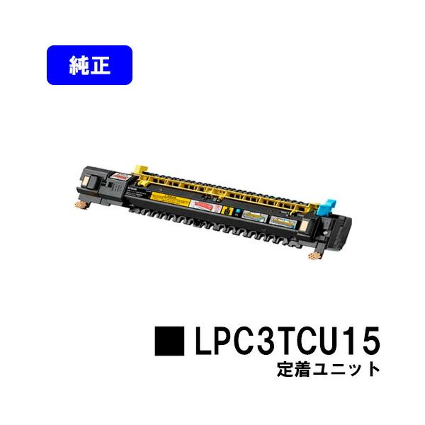 エプソン EPSON 定着ユニット LPC3TCU15EPSON 定着ユニット