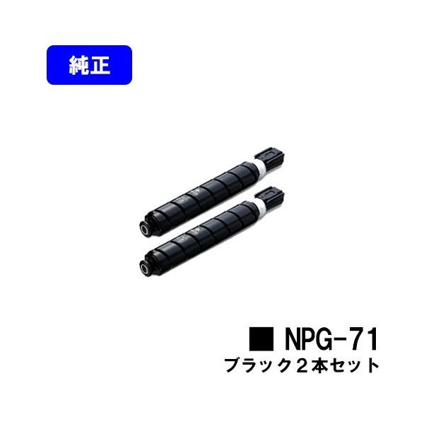 キヤノン iR-ADV C5560/C5550/C5540C5535用 トナーカートリッジ キヤノン iR-ADV C5560/C5550/C5540C5535用 トナーカートリッジ