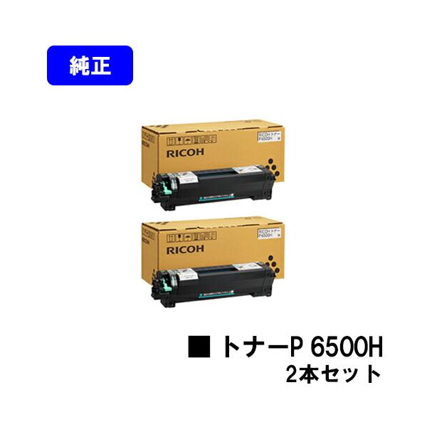 純正RICOH リコー　Pトナー２本セット Amazon.co.jp: リコー RICOH トナー P 6500S 純正品 2本入 RICOH