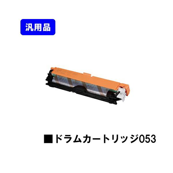 【未開封】Canon ドラムカートリッジ053 キヤノン（Canon） ドラムカートリッジ053 CRG-053DRM 汎用品 CANON用