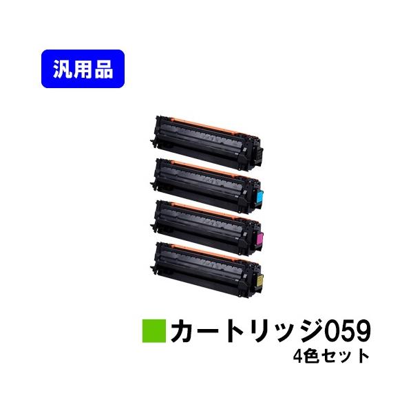 キヤノン（Canon） LBP852Ci/LBP851C用 トナーカートリッジ059 CRG-059