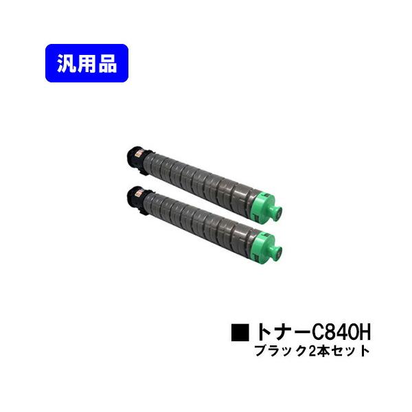 RICOH SP C840H トナーブラック2本 RICOH SP C840H トナーブラック2本