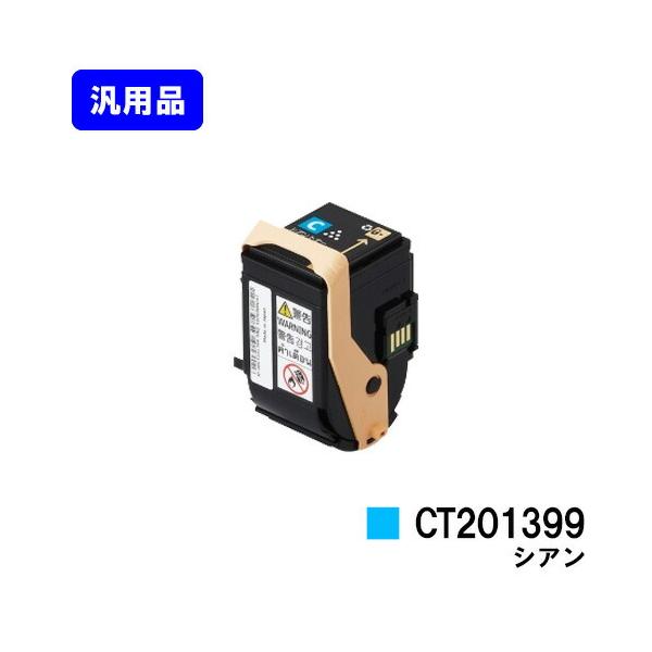 FUJIFILM（フジフイルム） ゼロックス トナーカートリッジ CT201399