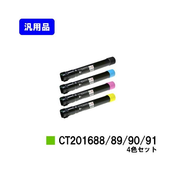 shinトナーCT201689 CT201691 CT201688 富士ゼロックス トナーカートリッジCT201688/89/90/91 4色