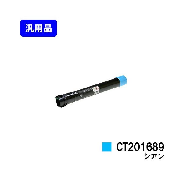DocuPrint C5000d用 トナーカートリッジ CT201689 シアン 汎用品 富士