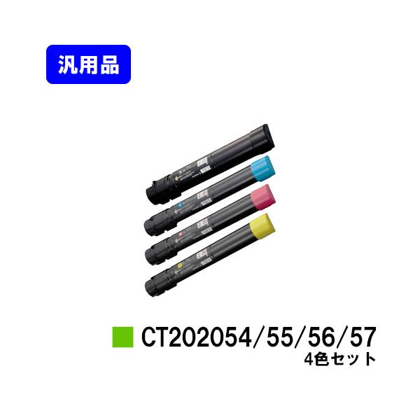 DocuPrint C4000d用 トナーカートリッジ CT202054/CT202055