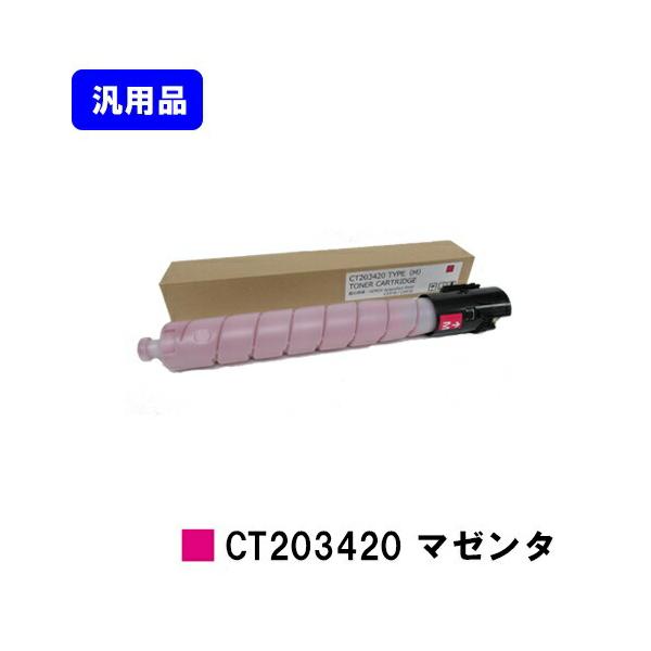 FUJIFILM（フジフイルム） ゼロックス トナーカートリッジ CT203420