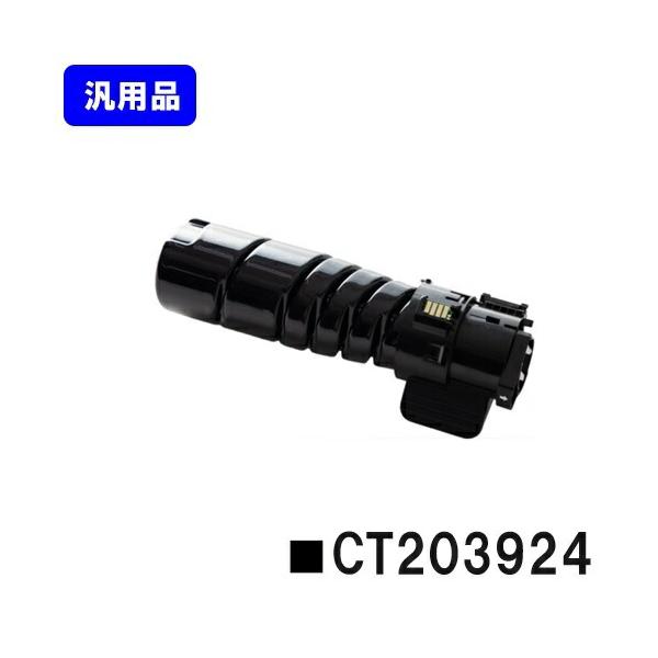 FUJIFILM トナーカートリッジ CT203924 FUJIFILM（フジフイルム） トナーカートリッジ CT203924 ブラック 国内
