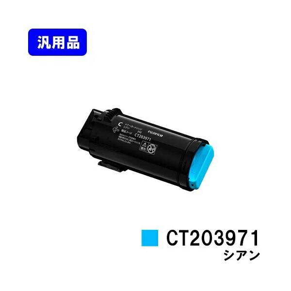 FUJIFILM（フジフイルム） 富士フイルムBI(旧ゼロックス) トナー