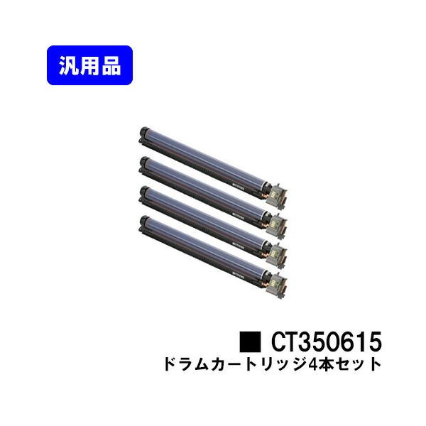 FUJIFILM（フジフイルム） ゼロックス ドラムカートリッジ CT350615