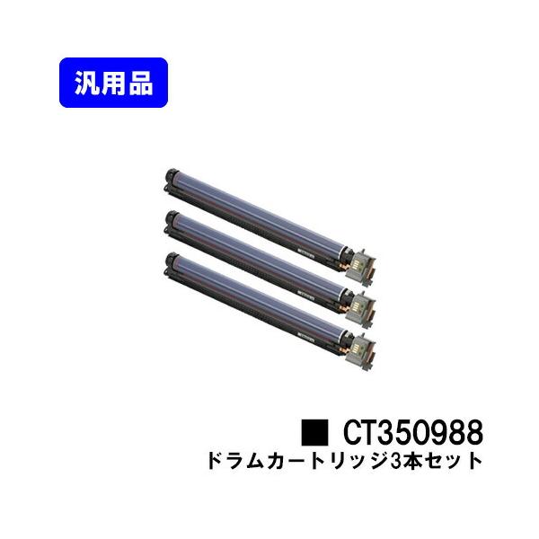FUJIFILM（フジフイルム） ゼロックス ドラムカートリッジ CT350988
