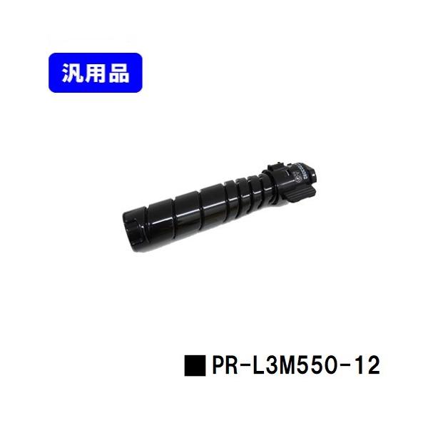 NEC PR-L3M550-12 トナーカートリッジ 汎用品 NEC用 エヌイーシー 汎用
