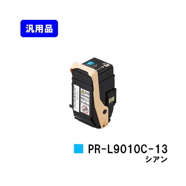 NEC トナーカートリッジ PR-L9010C-13 シアン 汎用品 Color