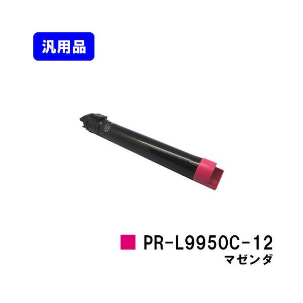NEC トナーカートリッジ PR-L9950C-12 マゼンダ 汎用品 Color