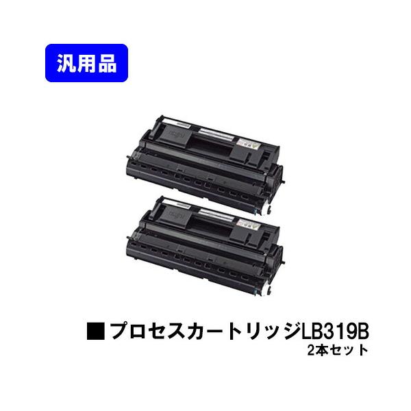 富士通（FUJITSU） プロセスカートリッジ LB319B お買い得2本セット