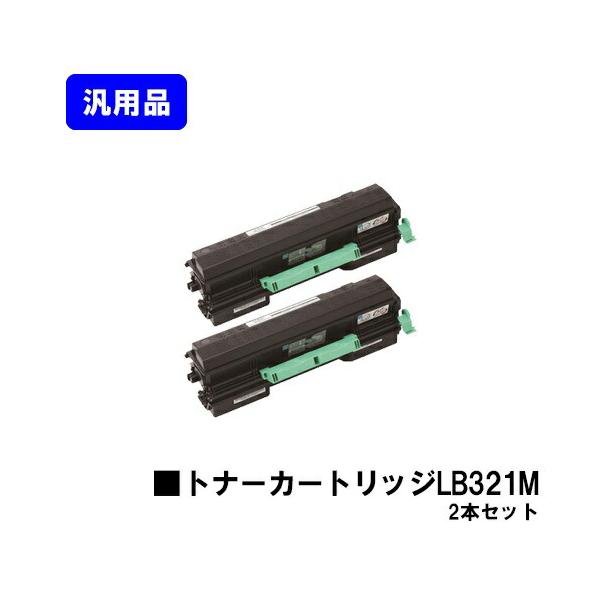 富士通（FUJITSU） トナーカートリッジLB321M お買い得2本セット 汎用