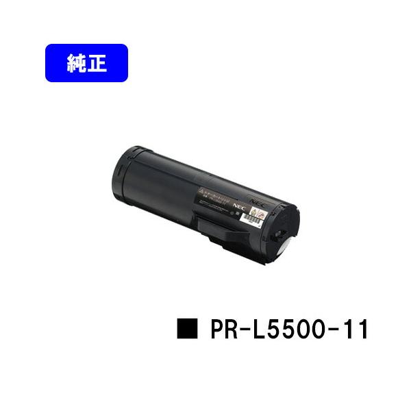 NEC PR-L5500-11 純正品 トナーカートリッジ エヌイーシー 純正トナー