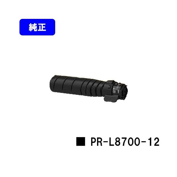 NEC MultiWriter 8800/8700用 トナーカートリッジ PR-L8700-12 純正品