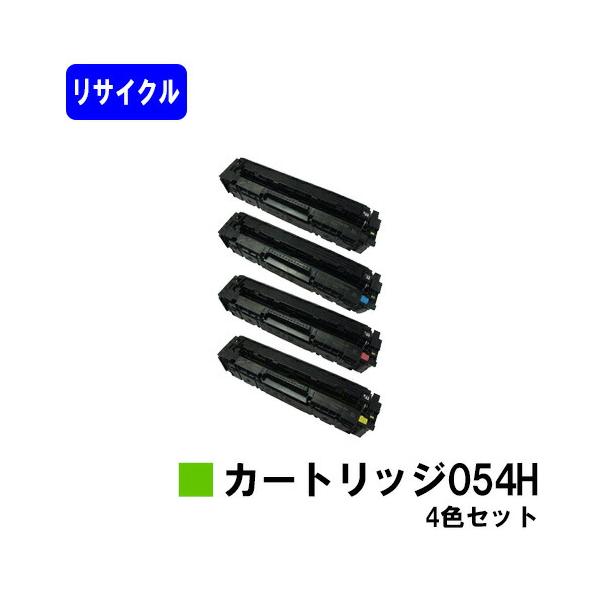 キヤノン（Canon） CRG-054H リサイクルトナー 054H ブラック/シアン