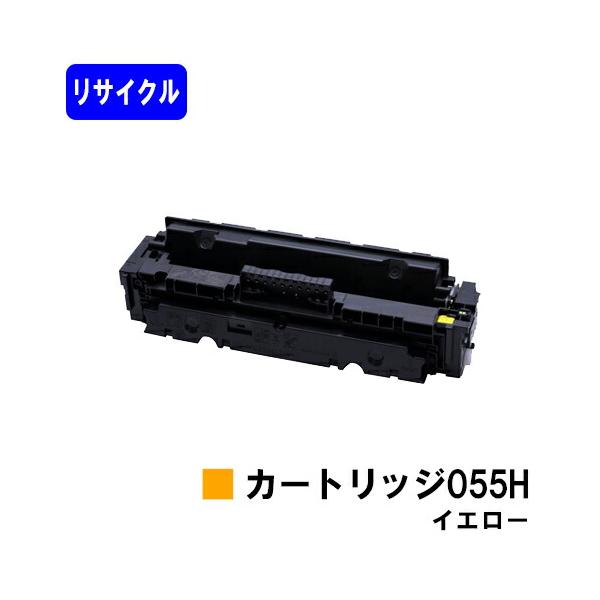 Canon トナーカートリッジ 055H イエロー キヤノン（Canon） トナーカートリッジ055H イエロー リサイクルトナー