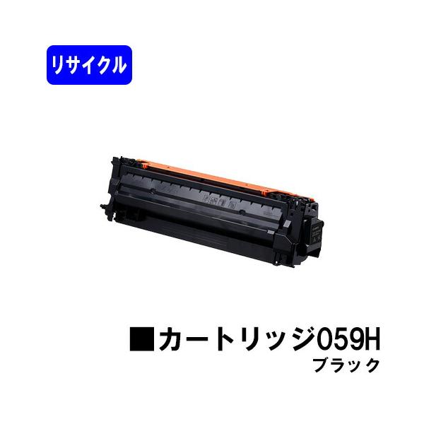 キヤノン（Canon） CANON用 リサイクルトナーカートリッジ059H