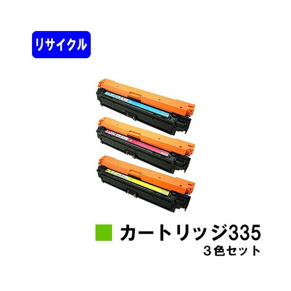 キヤノン（Canon） CANON用 トナーカートリッジ335 シアン/マゼンタ