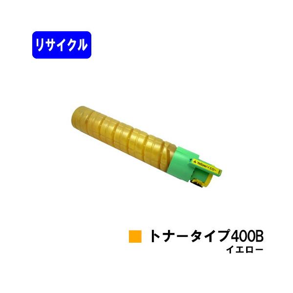 RICOH IPSIOトナーイエロータイプ400B Amazon | リコー IPSiO トナー イエロー タイプ400B 636668 | リコー