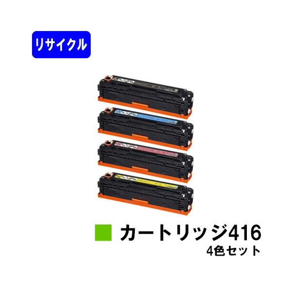 Satera MF8080Cw/MF8050Cn/MF8040Cn/MF8030Cn用 リサイクルトナー