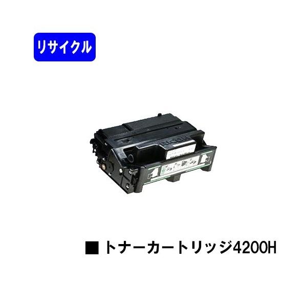 RICOH リコーIPSiO SP トナーカートリッジ 4200H 新品未使用 IPSiO SP4210/IPSiO SP4300/IPSiO SP4310用 SP トナーカートリッジ